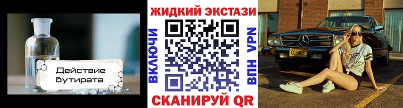 Купить закладки  Лукоянов  Бутират бутандиол 