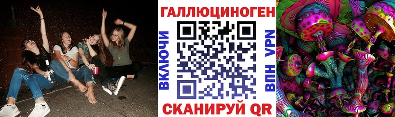 Галлюциногенные грибы MAGIC MUSHROOMS  Купить  Лукоянов 